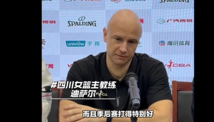 利来体育官方入口-四川女篮主帅：球队经历了很大的变化 我为我们现在表现感到自豪